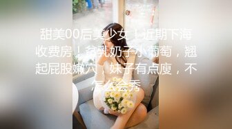 开超市的美女富姐带着帅气男员工酒店开房，小伙干完骚逼趁机爆她菊花，痛的直反抗，强行压住屁股快速干，叫的真厉害