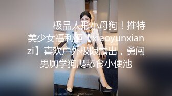 ❤️淫荡小母狗❤️“你骚逼里水好多好热夹得好紧”女神为何带上项圈狗链？好想也有一直狗狗拴著 嗲声嗲气 做爱很生猛