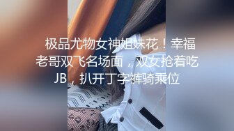   极品尤物女神姐妹花！幸福老哥双飞名场面，双女抢着吃JB，扒开丁字裤骑乘位