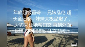 【私拍流出】在读大三学妹兼职平面拍摄,酒店被摄影师高价潜规则