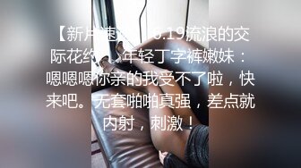  这几千块钱花得很值啊，高级网红脸外围女神，包臀裙美臀 让小哥的小弟肃然起敬