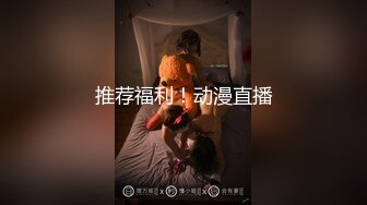 【新片速遞】  ❤️√ 【KFC】靓女专心学习网络穿搭，半透内翘屁股给你看黑森林 凉拌屁股夹屁股沟一览无余 [497MB/MP4/01:14