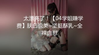 牛逼角度拍摄长发美妇肥臀 缝逼 三角形逼毛使人心潮澎湃