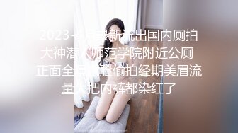 极品美女被长屌男狠狠抽插3次,“天啊,你屌怎么那么大”