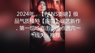 【MJ】国内最新流出，迷奸旅游时尚女神超大胸，4K超清拍摄，无套内射，特写粉嫩小穴，尽情释放自己的兽欲，推荐