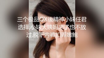 【新片速遞】  高跟连体黑丝巨乳妹在椅子上骑乘❤️骑乘爆射精液，含住一嘴巴，好骚气！