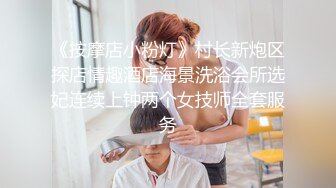 【推油手法教学】原骚宝~三位女客~现场教徒手法精湛，良家的私密生活大揭露 (3)