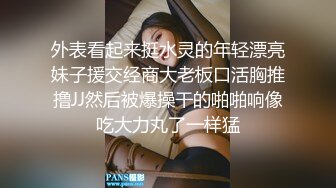 杭州高颜值性感直播美女和粉丝网友驾车到公路旁车震啪啪,一对大奶干的乱晃,肤白貌美,淫叫不止.国语!