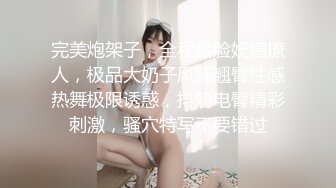 情人节下了点药把小姨子的鲍鱼给干翻了[420M_MP4_26_38_RF]