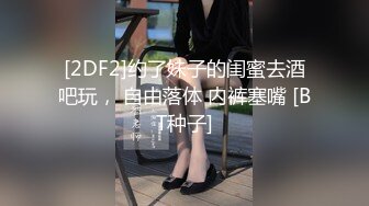 无水印12/17 新来的妹子丝袜大长腿道具玩弄骚穴爆菊花淫水打湿地板VIP1196