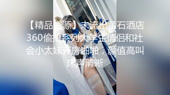 【新速片遞】  2023-12-19【模特写真拍摄丶探花】约妹子私拍，情趣装摆姿势，妹子性格不错，翘起屁股掰穴，多毛骚逼