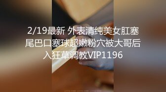 精品推荐黑配白白色紧身裤性感美女按摩师给老黑按摩肉棒就硬起来了直接深喉操阴干菊射嘴里1080P高清