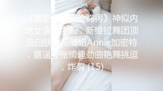 【自整理】蜜桃臀女友背着我偷偷在卧室自慰，我用手机在隔壁把震动棒频度调到最大，爽死这个小骚货！【70V】 (50)