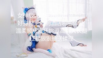 STP28654 探花一哥重磅回归，神似陈妍希，大圈外围女神，身姿曼妙淫荡娇娃佳作 VIP0600