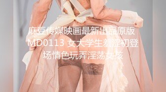 【锅锅酱】清纯小仙女小姐姐纯白情趣内衣乳交 浴缸里美妙后入Q弹蜜桃臀，极品白嫩美乳清纯淫靡并存 (2)