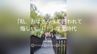 首次被调教，叫声好听