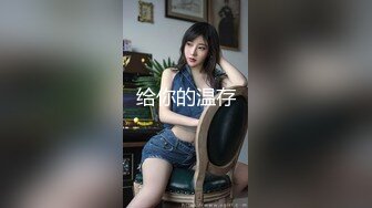 推女郎嫩模艾粟粟和3个小伙玩群交,扣穴左舔右撸女上位啪啪,人太多忙不过来了