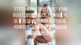 极品泄密审核非常严格的交流群流出极品健身美女与男友性爱自拍原档