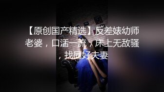 【新片速遞】重庆--西西baby：我的小骚逼要痒死了，爸爸好痒啊小骚穴要被你肏死了。淫语诱惑，叫床厉害！