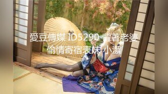 《核弹紧急企划》重金万元定制，白虎美少女【小清】jk制服大尺度露三点