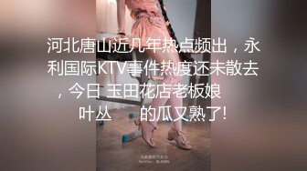 【婴儿肥美乳骚女3P两大汉爆操】双屌左右开弓一起舔，插嘴扣穴轮番上，好舒服好喜欢，情趣一直骑乘抽插，双男轮流操