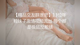 三只狼傳媒 SZL-008 采訪我的女閨蜜 安安