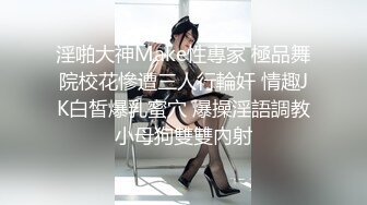 【新速片遞】  《云盘泄密》猥琐男迷翻漂亮的女友送给自己的上司来玩弄