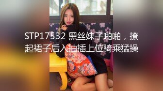 超S变态羞耻 调教网美沦陷成小母狗-乐奈子