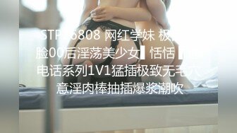 STP26808 网红学妹 极品露脸00后淫荡美少女▌恬恬 ▌通电话系列1V1猛插极致无毛穴 意淫肉棒抽插爆浆潮吹