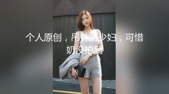  性感女神尤物，丝袜高跟情趣诱惑大秀直播，美臀美脚无毛白虎逼掰开特写给狼友看