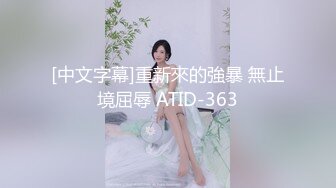 中文字幕 上司的老婆也太迷人了 丰腴人妻气质