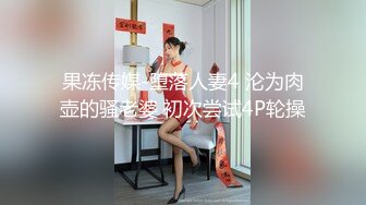 5/4最新 爱吃大鸡巴的人妻少吃奶抠逼浪叫口交大鸡巴草的神魂颠倒VIP1196