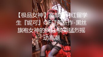 【新片速遞】一皇俩后~重磅推出❤️大神调教春心荡漾穿着性感比基尼黑高跟妹子激情啪啪爱爱69式！极致诱惑！操得妹妹嗷嗷叫！鸡巴爽歪