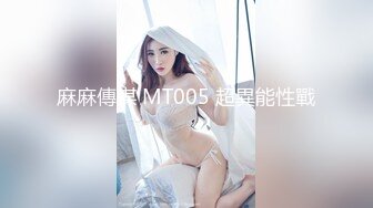 极品福利分享 推特甜妹教主 清纯可爱反差萌萝莉嫩妹【韵酱】土豪露脸定制，裸舞、自摸、呲尿爽 (6)