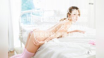 【最强档??91大神】约炮大神【王牌飞行员】高清HD封装版 操边各路美女 情趣内衣连续高潮痉挛 【MP4/1.01G】