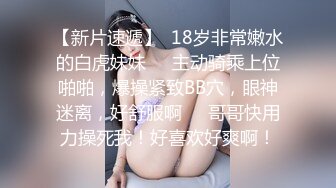 看着很乖巧的小姐姐竟然在床上如此淫荡,口活了得 女上位欲死欲仙的扭动屁股