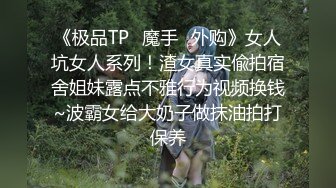 对白淫荡，极品大长腿完美身材阴钉骚女【金秘书】12月私拍，火锅店上桌道具发骚 (1)