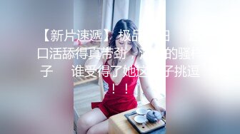 【全網首發】【唯美性愛