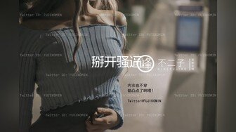 商场跟踪抄底短裙美女 没想到她竟然没穿内裤 可能跟的太近白了我一眼