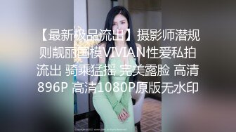 【网曝门事件】平常冬奥会退役运动员与男友性爱私拍流出 长腿美乳粉穴 做爱疯狂刺激 运动健将超发挥