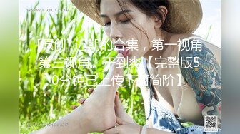 蜂腰翹臀尤物｜BiBi｜穿高跟肉絲吮吸肉棒騎乘榨精／S級身材淫妻邀兩猛男開房前後夾擊幹得淫液氾濫等 720p