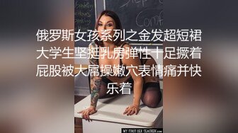 91吃瓜探花推荐～巨乳外围被爆操淫语不断  各种高潮反应层出不穷！