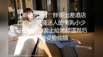  清纯苗条外围美女，红裤衩火力全开，抠舔狂干激情四射，进门到离开