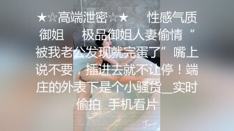 潍坊刚结婚不久的少妇趁老公出差。。。