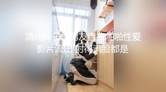 -酒店约操00后小嫩妹 一脸呆萌 扶大白屁股一上一下 小小年纪操逼很有经验