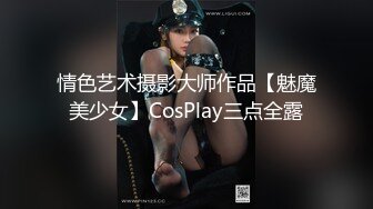 【新片速遞 】  YC商场抄底大长腿美骚妇❤️情趣骚内前后透视一片黑毛