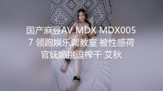 MDX-0132游戏女神空降来袭-沈娜娜