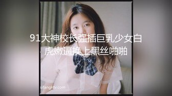 厦门欲女