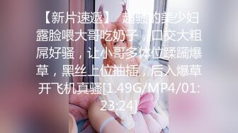 【直播大秀】重磅~罕见稀有大学生 【应届留级生】多场无套啪体射