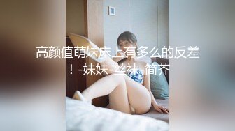 【新片速遞】✨✨✨♆ stripchat【DeepEggs】极品女神~!清纯反差~细长美腿~跳蛋猛震✨✨✨尤物，喷鼻血